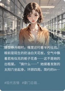 老书虫书荒推荐穿进追妻文后我反杀了冰山霸总txt小说阅读