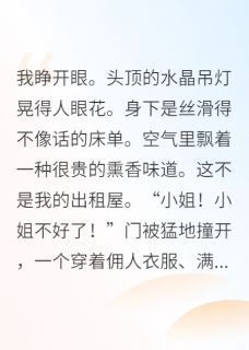 抖音小说【顾明衍喻子轩喻振华】全集免费版在线阅读-暗夜阅读网