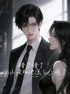 顾云乐孟洋结局是什么 顾云乐孟洋免费阅读全文