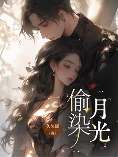 苏清何淼小说无广告阅读