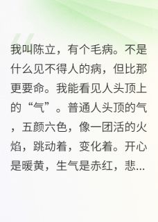 优质新书我在公司给活人看相最新章节小说全文阅读