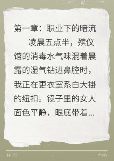 爆款小说棺木与谎言主角林子轩赵妍白薇全文在线完本阅读