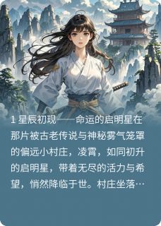 老书虫看了N遍的凌云逸宵最新章节
