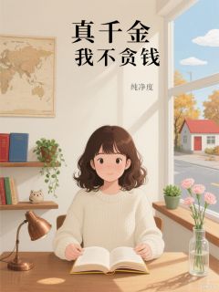 李章淑林余纯净度小说全章节最新阅读