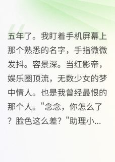 抖音热推小说深夜医院的三角恋全文在线阅读