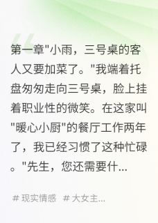他娶了别人，我联合正主反击小说-陈浩张美丽晓静全篇阅读