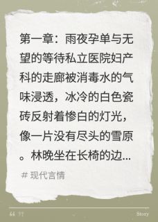无弹窗小说错孕风波：冷情陆总跪求负责 作者曦晓殇