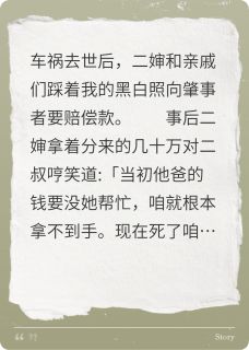 打脸极品亲戚后，我逆天改命在哪免费看，孙珂程小雨李兰芳小说章节目录阅读