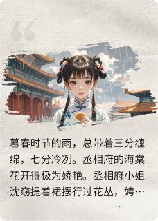 快手窈窈好女小说全本章节大结局