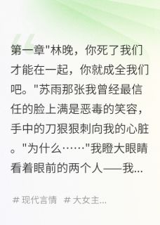 抖音小说拒绝渣男后，我被霸总宠了，主角苏雨陈浩顾寒城最后结局小说全文免费