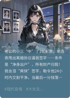 爆款小说头奖：致命陷阱主角周明远苏倩林婉全文在线完本阅读