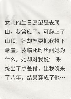 重生之崖是什么小说邹平晓晓白凝全本免费阅读