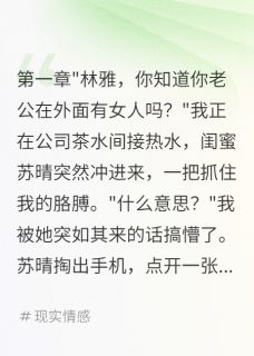 结婚两年老公和别人领证了章节全目录 陈浩张玲玲全文免费阅读