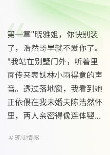 新书推荐婚礼当天，我带着百亿股份跑了完整版小说-陈浩然林小雨最新章节阅读-暗夜阅读网
