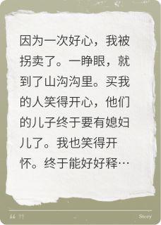 主角是许耀祖许金宝的被拐卖后，我杀疯了抖音热门小说