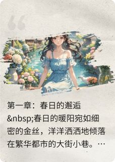 迟来的深情：总裁的倾心绝恋苏瑶凌逸尘林婉柔免费全章节目录阅读-暗夜阅读网