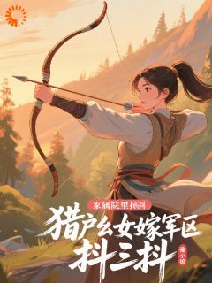 重生后我撕了知青渣男，嫁军区大佬精彩小说-重生后我撕了知青渣男，嫁军区大佬目录阅读