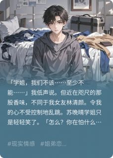 苏晚晴林清颜高猛全文最新章节正版小说免费阅读