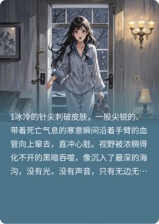 新书推荐怨念弹幕杀疯了完整版小说-李可陈锋林薇最新章节阅读