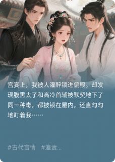 谢钰李珩小说哪里可以看 小说重生失忆后，俩大佬追着我火葬场全文免费阅读