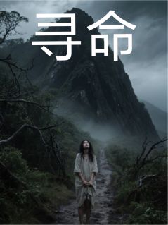 爆款热文王大军秦兰王二军在线阅读-把骗子骗进深山是什么体验全章节列表