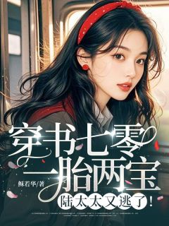 他的白月光，我的火葬场[抖音]小说-唐思雅陆军铭无删减阅读