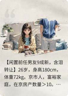 陆怀仁绵绵陈旭元小说我在闲鱼出前任全文阅读