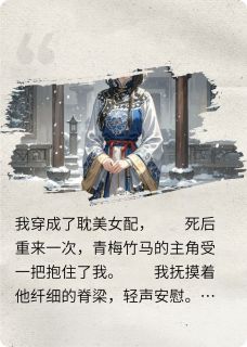 重生后他们都觊觎我(新书)小说_慕辞陆长景阅读