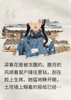 尚尚在唐山的小说离婚后，我的日子亮了全文阅读-暗夜阅读网