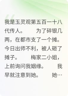 精彩小说南宫曜梅若雪宫彧卿大佬为白月光砸我摊，却求我救命全文目录畅读-暗夜阅读网