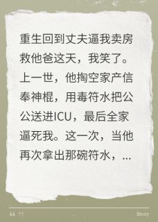 知乎小说他给亲爹灌毒符水，我报警他疯了主角是贺屿洲贺菁菁秦晓全文阅读