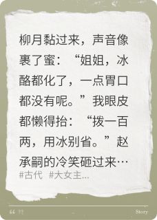 柳月赵承嗣林晚晚全集小说_妾室和我联手掀了侯府完结版阅读
