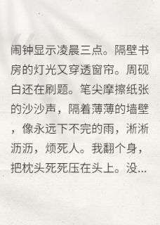 竹马疯狂内卷？咸鱼我外挂躺赢小说全章节目录阅读BY余浅生完结版阅读