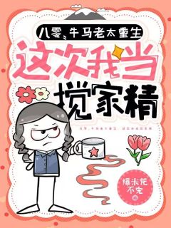 沈梨初陆云知主角的小说完结版八零：牛马老太重生，这次我当搅家精全集