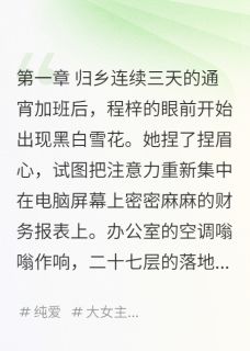 青山梨记免费章节青山梨记点我搜索全章节小说-暗夜阅读网