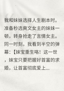 盛柔嫣沈殊她靠男人，我靠实力，看谁先登顶全章节免费阅读