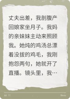 王翠花妞妞许峰(原文完整)伪善姨直播盼我死无弹窗免费阅读