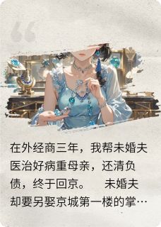 被污蔑吃霸王餐，我让她全家流放知乎后续免费试读