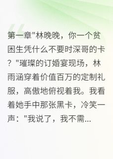 热门小说被偷走人生十八年，我要百倍奉还完整版全文阅读