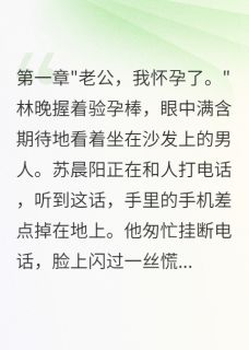 小说推荐老公出轨闺蜜我装傻三年完结版全章节阅读