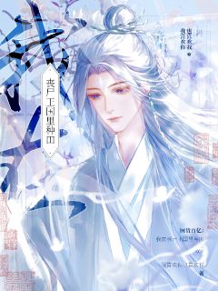 囤货百亿：我在丧尸王国里种田免费阅读全文，主角闵妄玉王全福小说完整版