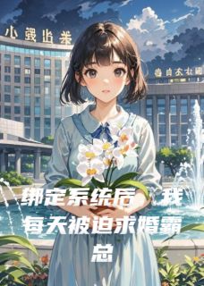 顾景深顾振天是什么小说免费版阅读抖音热文