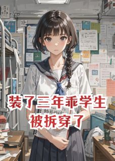 快手许婷婷江承轩王小曼主角的小说全本章节大结局