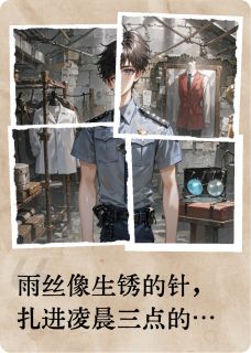 知乎小说我妈藏的毒品暴露了主角是林野苏晴全文阅读-暗夜阅读网