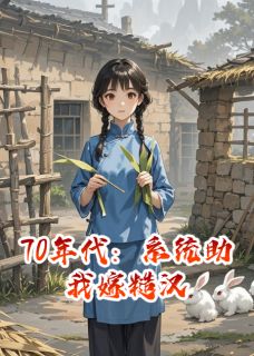 苏晚林川周强全文阅读最新 苏晚林川周强小说目录-暗夜阅读网