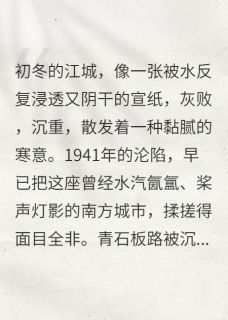 愛D蕐最新小说无声的启明凌哲苏婉在线试读