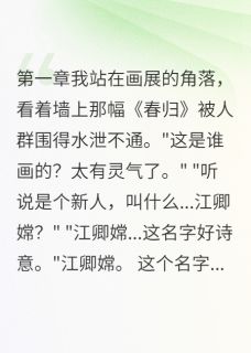 向日葵女孩的逆风翻盘林朝阳江清歌小说全文阅读