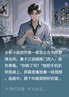 （全本）前妻失忆我们重新恋爱主角江语嫣程远全文目录畅读-暗夜阅读网