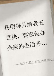 主角夏飞杨明的小说作者绿豆沙加糖