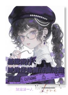 首席设计她靠经纬算法血洗高定圈免费阅读全文，主角林薇苏晚星辰小说完整版最新章节